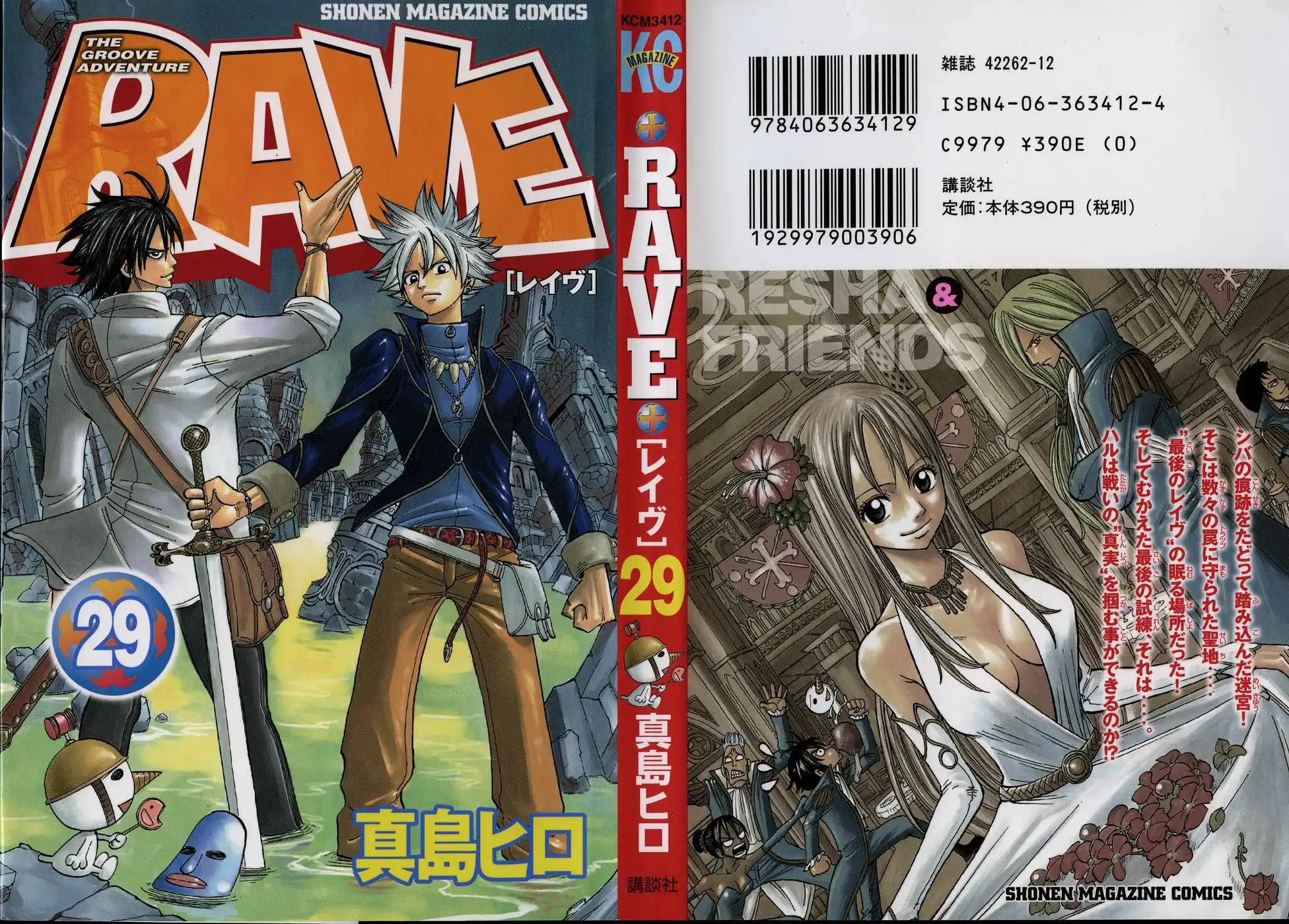 Rave Master Chapter 236 1